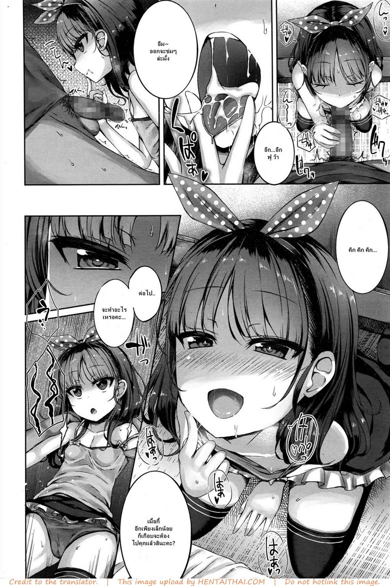 เก็บความสุขก่อนโดนจับ — page 10 of 21