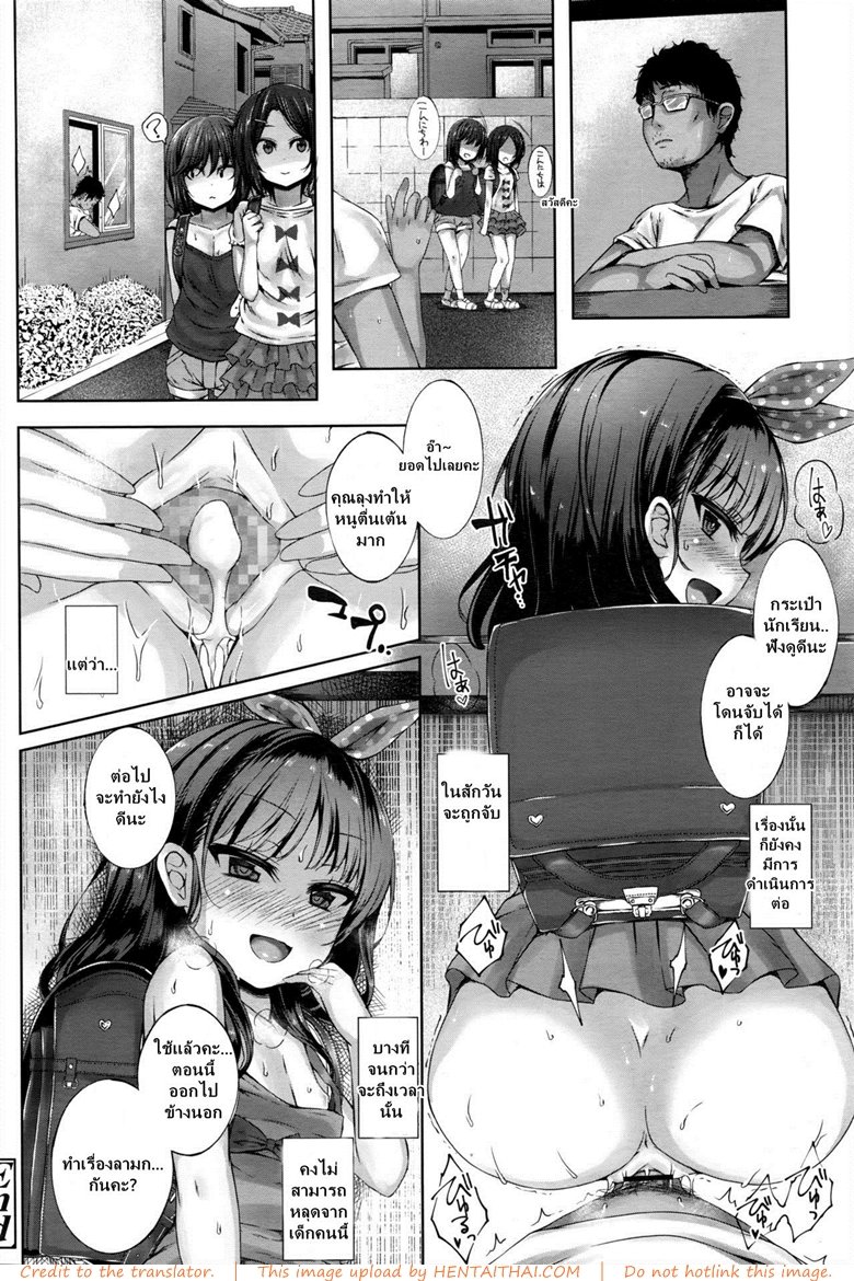 เก็บความสุขก่อนโดนจับ — page 20 of 21