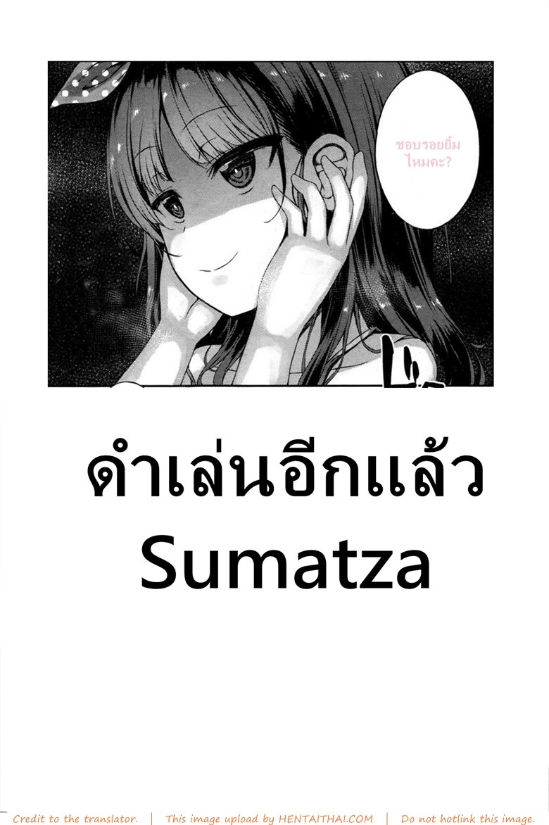 เก็บความสุขก่อนโดนจับ — page 21 of 21