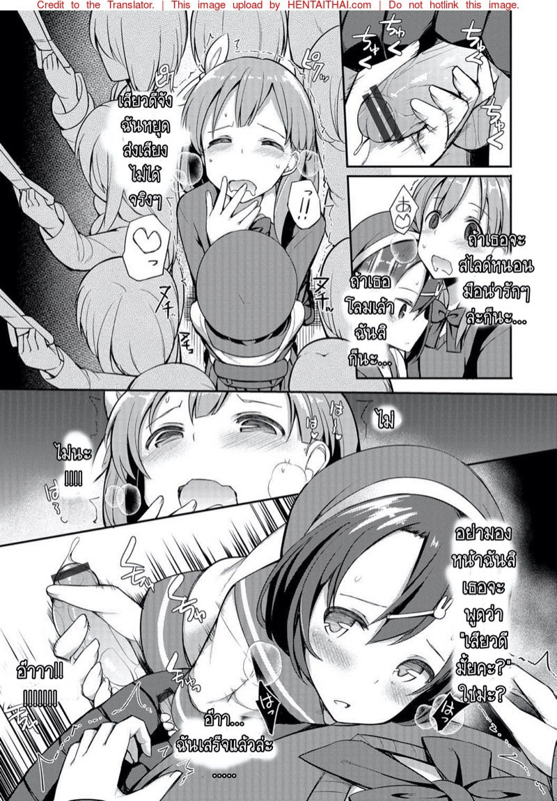 เจอกันใหม่ใส่กันต่อ — page 7 of 18