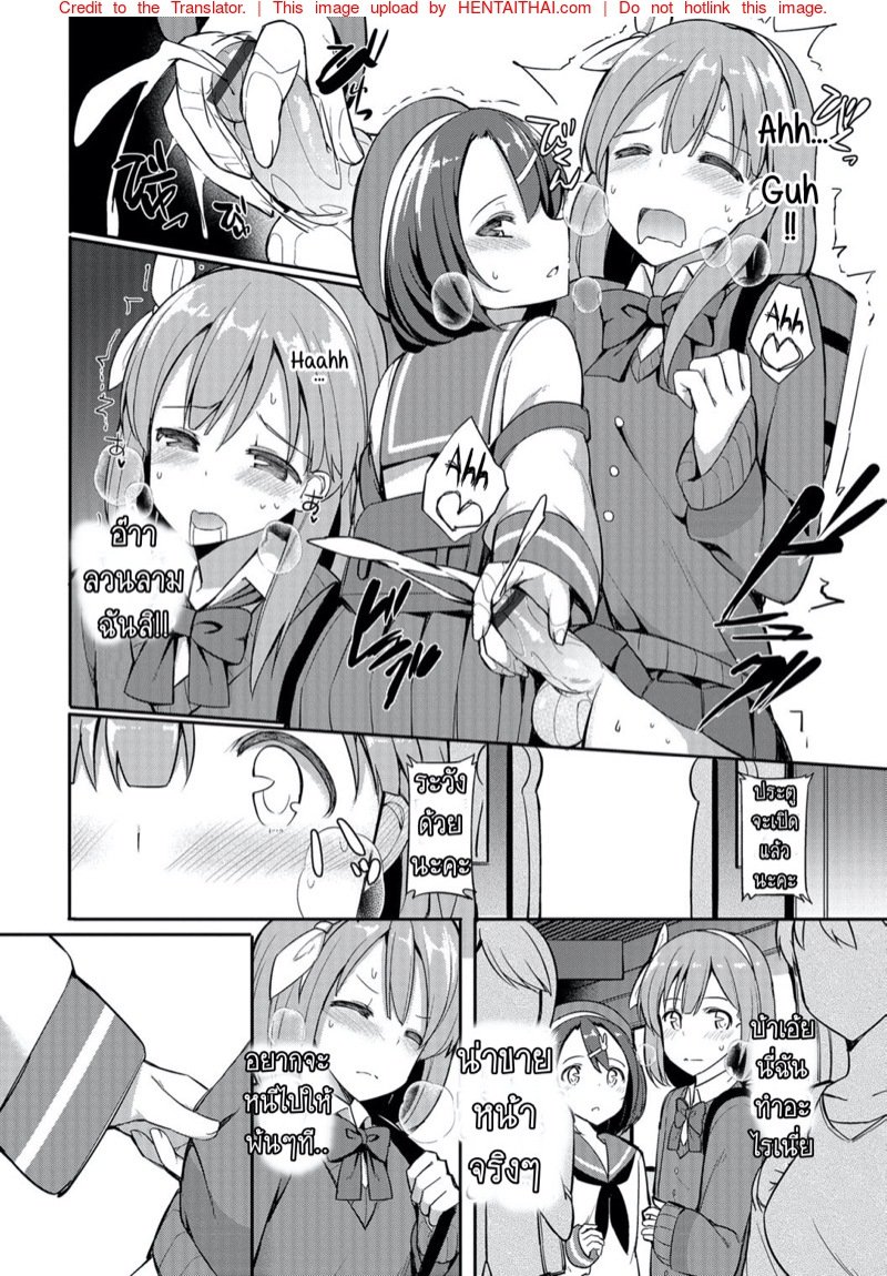 เจอกันใหม่ใส่กันต่อ — page 8 of 18
