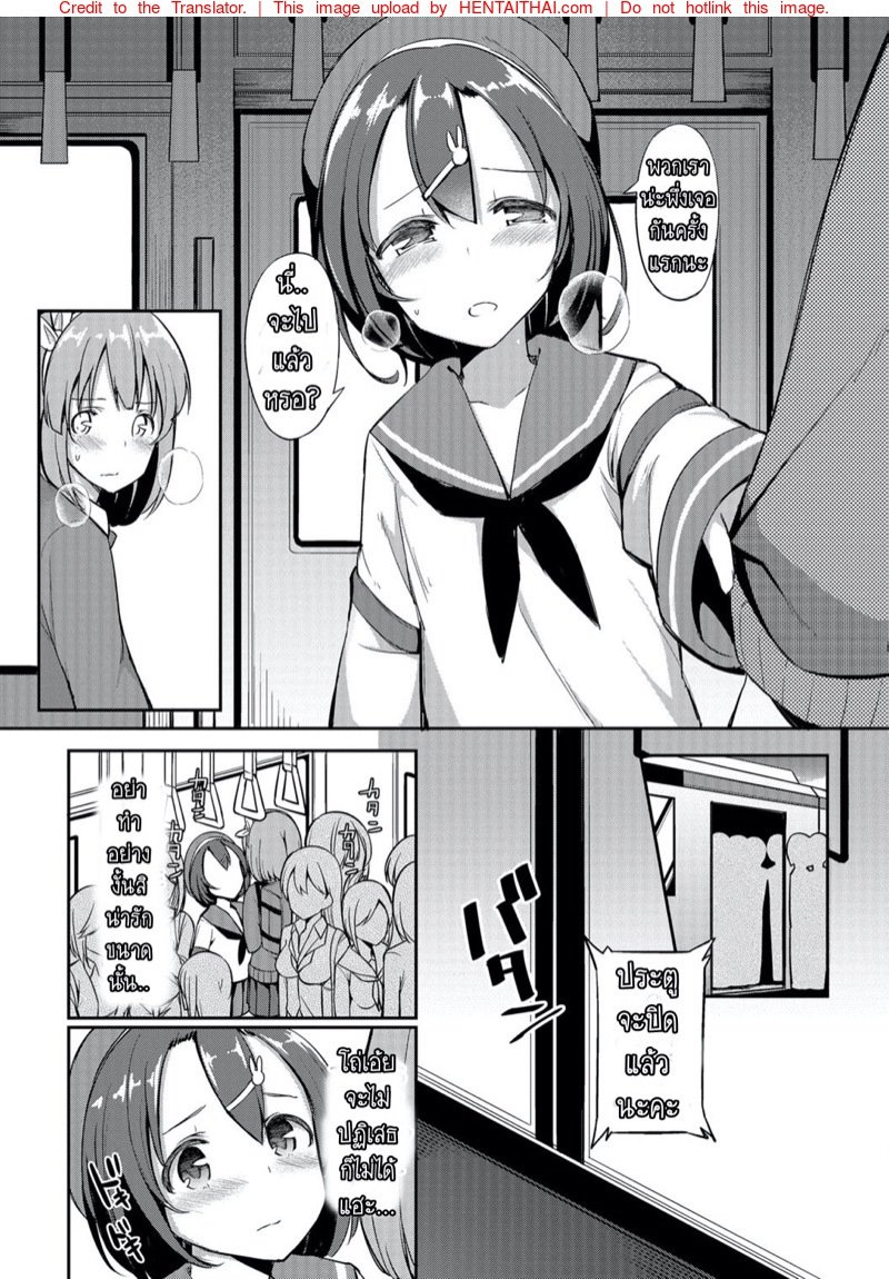 เจอกันใหม่ใส่กันต่อ — page 9 of 18