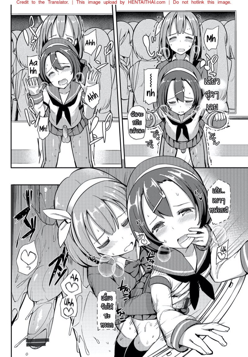 เจอกันใหม่ใส่กันต่อ — page 12 of 18