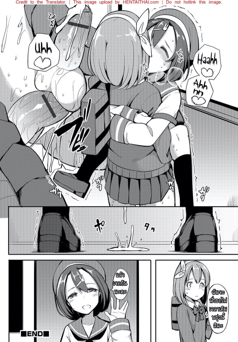 เจอกันใหม่ใส่กันต่อ — page 16 of 18