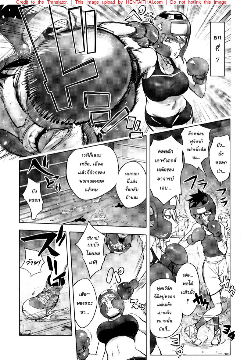 เจ็บตัวแต่ไม่ได้แอ้ม — page 7 of 20