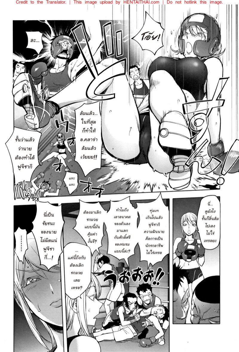 เจ็บตัวแต่ไม่ได้แอ้ม — page 8 of 20