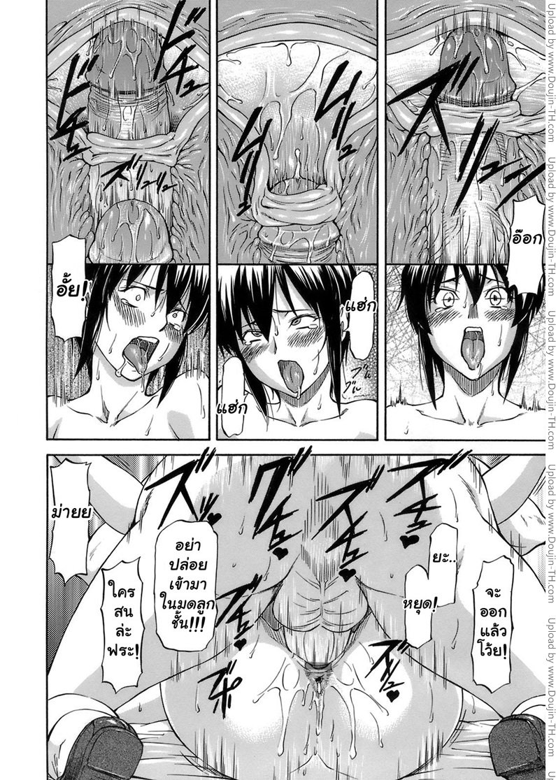 เจ็บปวดเพราะช่วยเพื่อน 2 — page 10 of 25