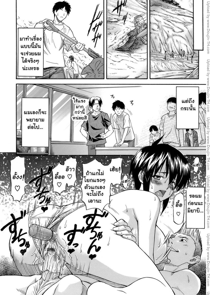 เจ็บปวดเพราะช่วยเพื่อน 2 — page 12 of 25