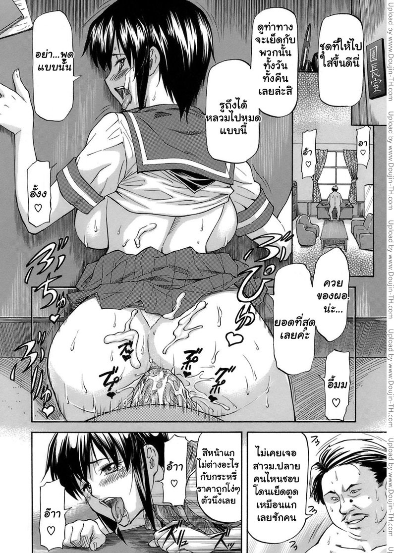 เจ็บปวดเพราะช่วยเพื่อน 2 — page 16 of 25