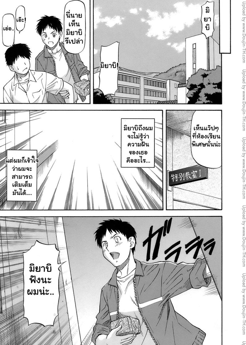 เจ็บปวดเพราะช่วยเพื่อน 2 — page 21 of 25