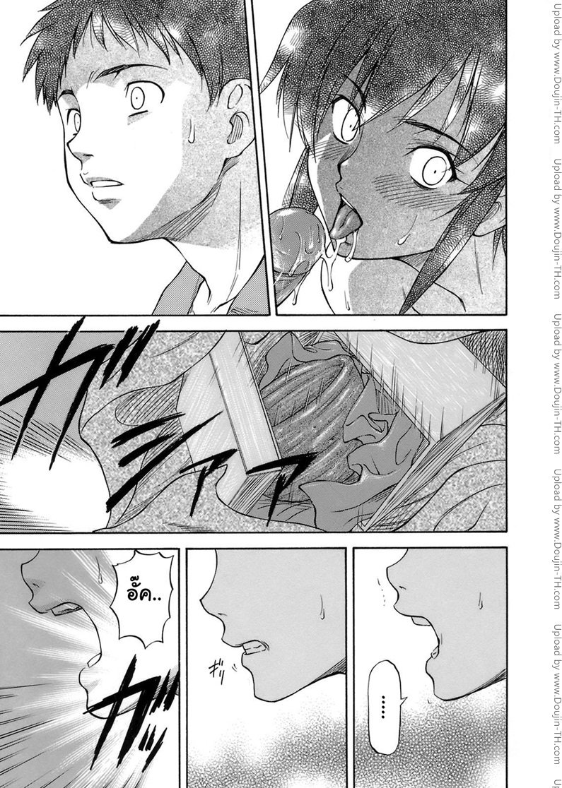 เจ็บปวดเพราะช่วยเพื่อน 2 — page 23 of 25