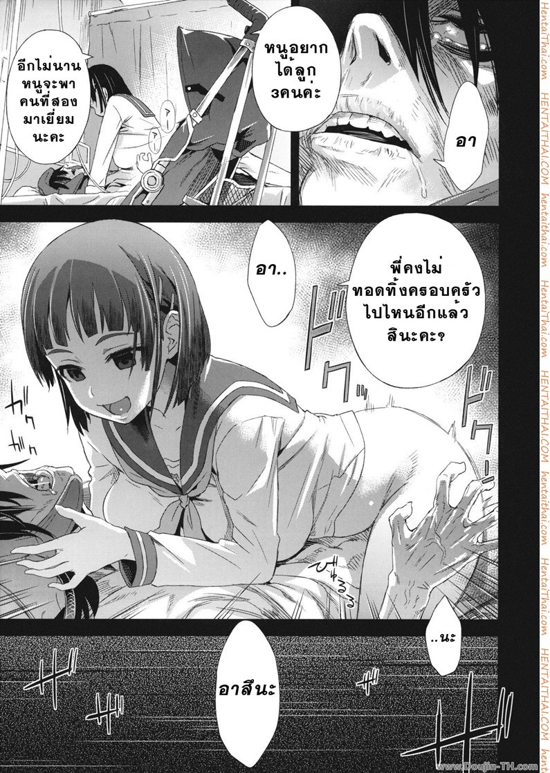 เจ้าหญิงนิทรา — page 19 of 20