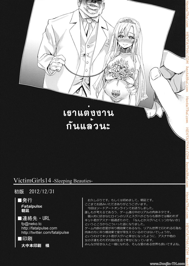 เจ้าหญิงนิทรา — page 20 of 20