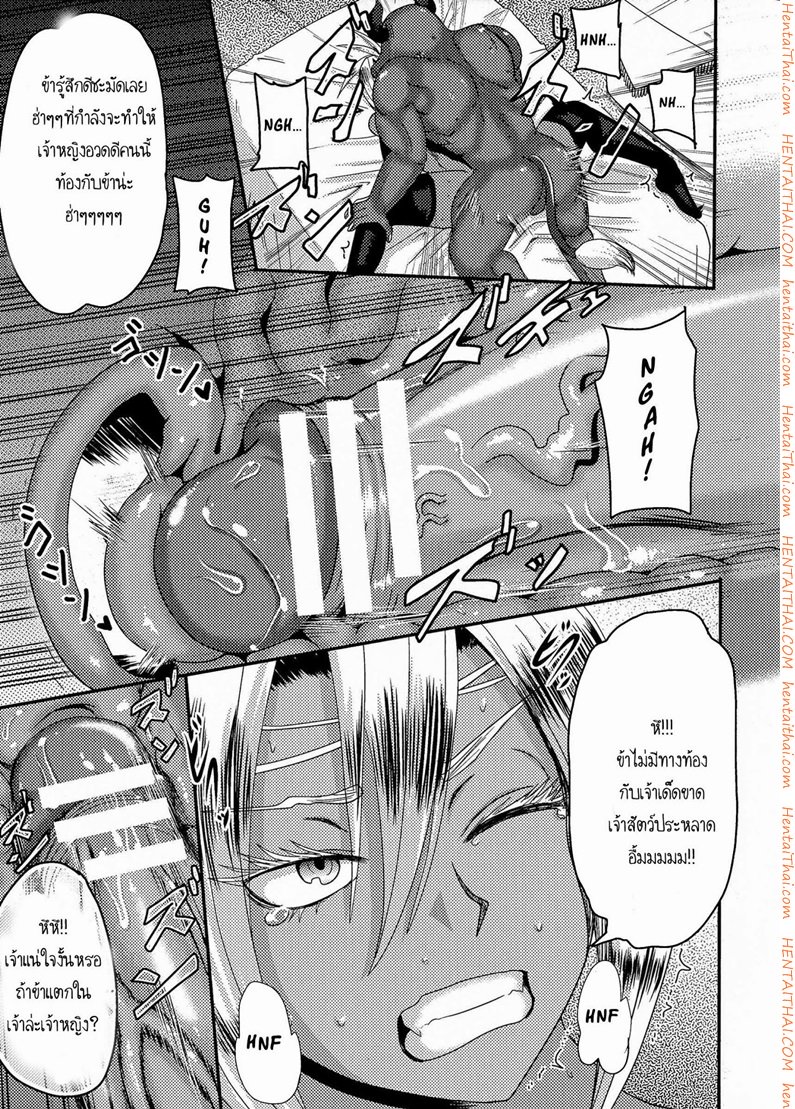 เจ้าหญิงพลาดท่า — page 9 of 21