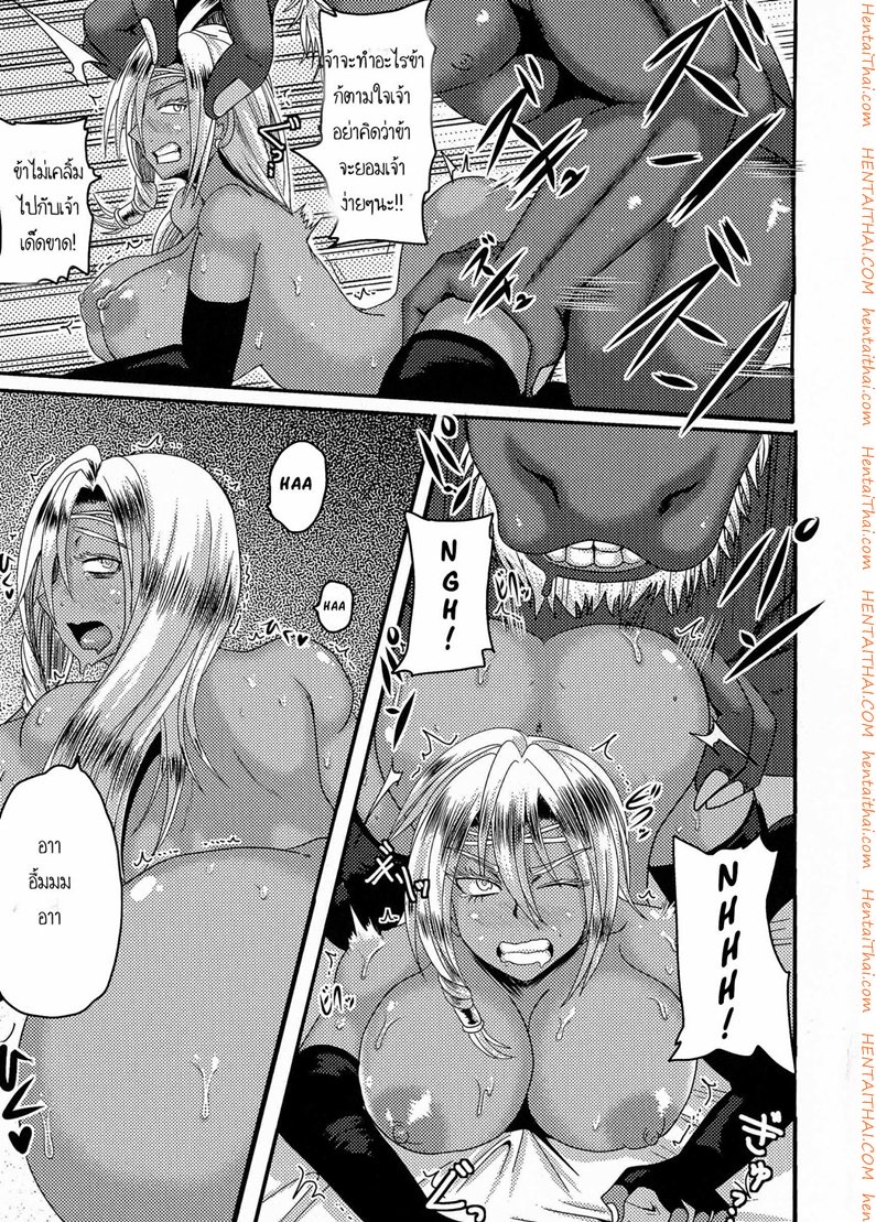 เจ้าหญิงพลาดท่า — page 11 of 21