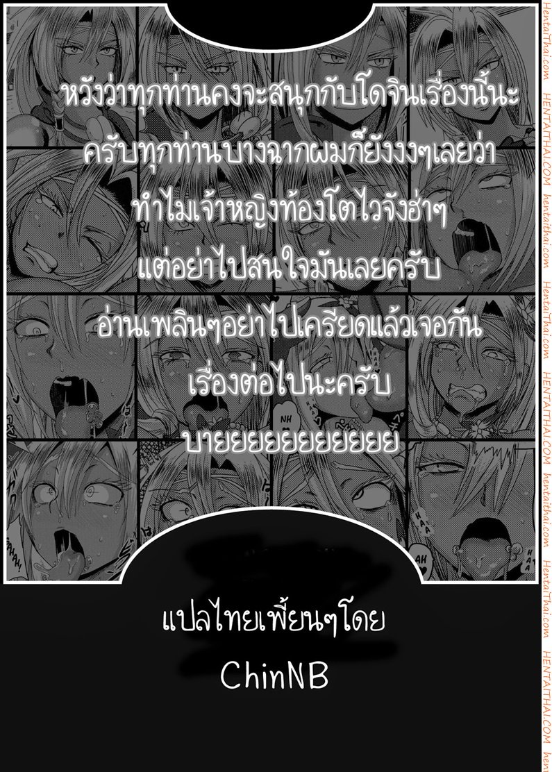 เจ้าหญิงพลาดท่า — page 21 of 21
