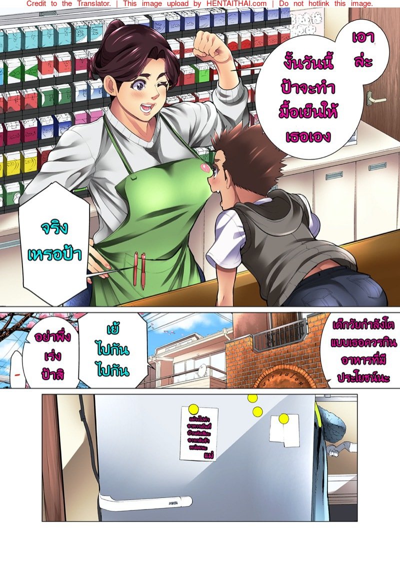 เจ้าเด็กมีปัญหากับคุณป้าสะดวกซื้อ — page 8 of 27