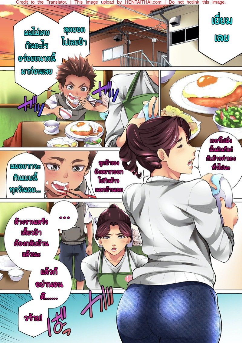 เจ้าเด็กมีปัญหากับคุณป้าสะดวกซื้อ — page 9 of 27