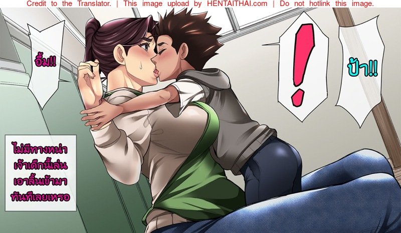 เจ้าเด็กมีปัญหากับคุณป้าสะดวกซื้อ — page 11 of 27