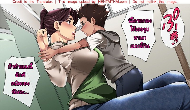 เจ้าเด็กมีปัญหากับคุณป้าสะดวกซื้อ — page 13 of 27