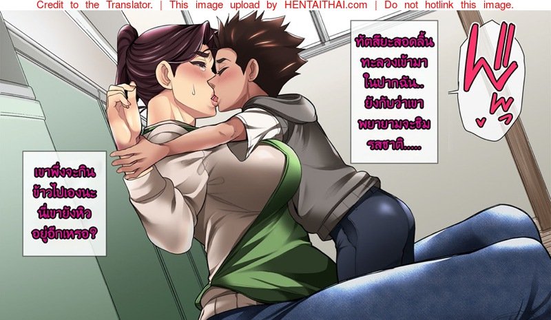 เจ้าเด็กมีปัญหากับคุณป้าสะดวกซื้อ — page 14 of 27