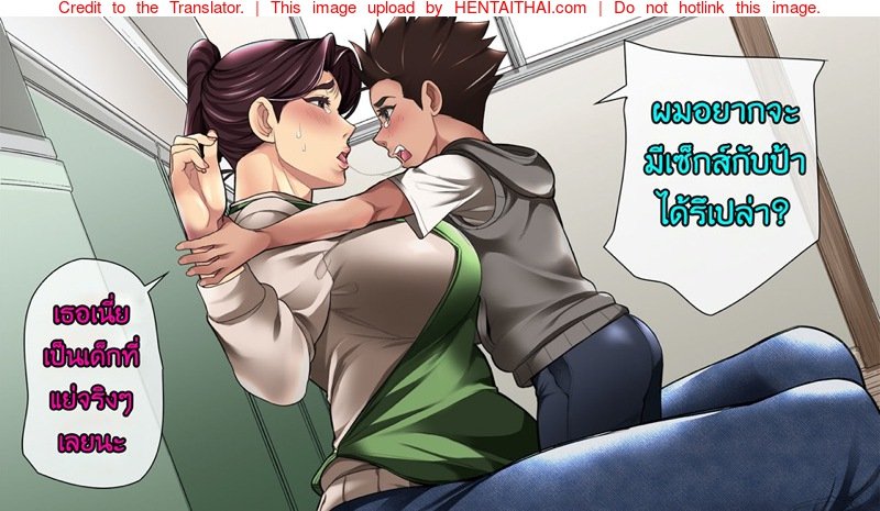 เจ้าเด็กมีปัญหากับคุณป้าสะดวกซื้อ — page 16 of 27