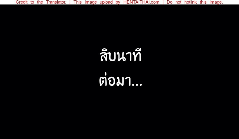 เจ้าเด็กมีปัญหากับคุณป้าสะดวกซื้อ — page 21 of 27