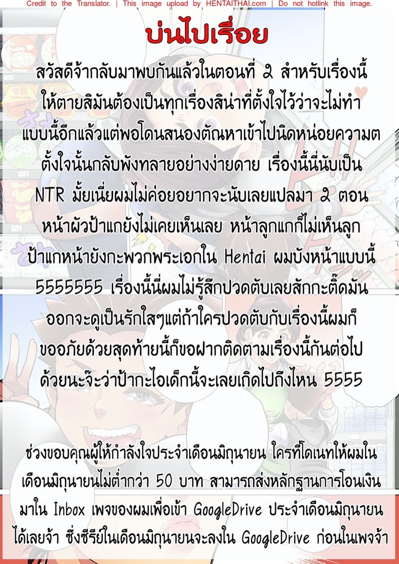 เจ้าเด็กมีปัญหากับคุณป้าสะดวกซื้อ 2 – จากนี้ไป — page 17 of 18