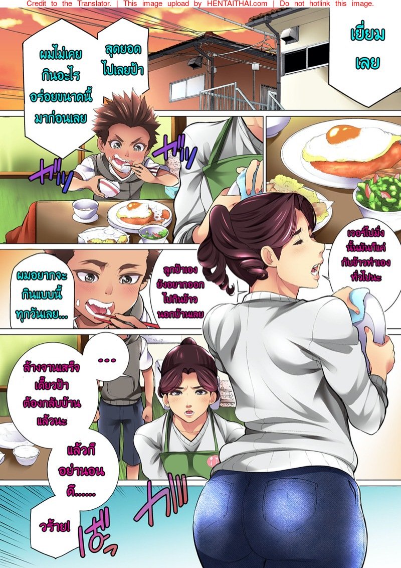 เจ้าเด็กมีปัญหากับคุณป้าสะดวกซื้อ — page 9 of 27