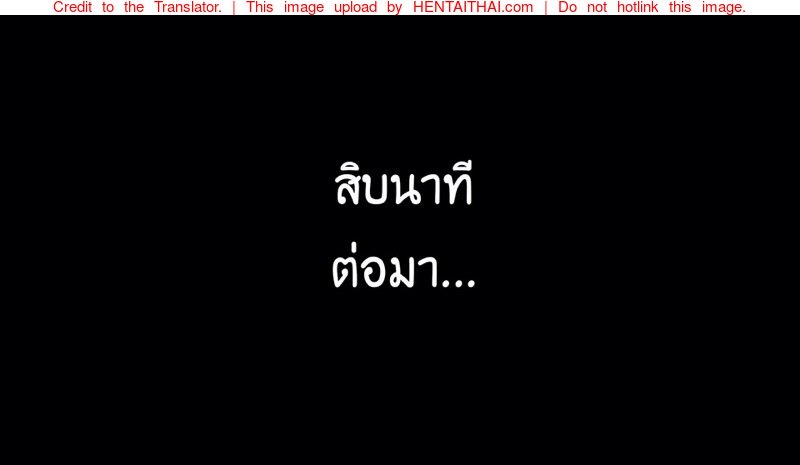 เจ้าเด็กมีปัญหากับคุณป้าสะดวกซื้อ — page 21 of 27