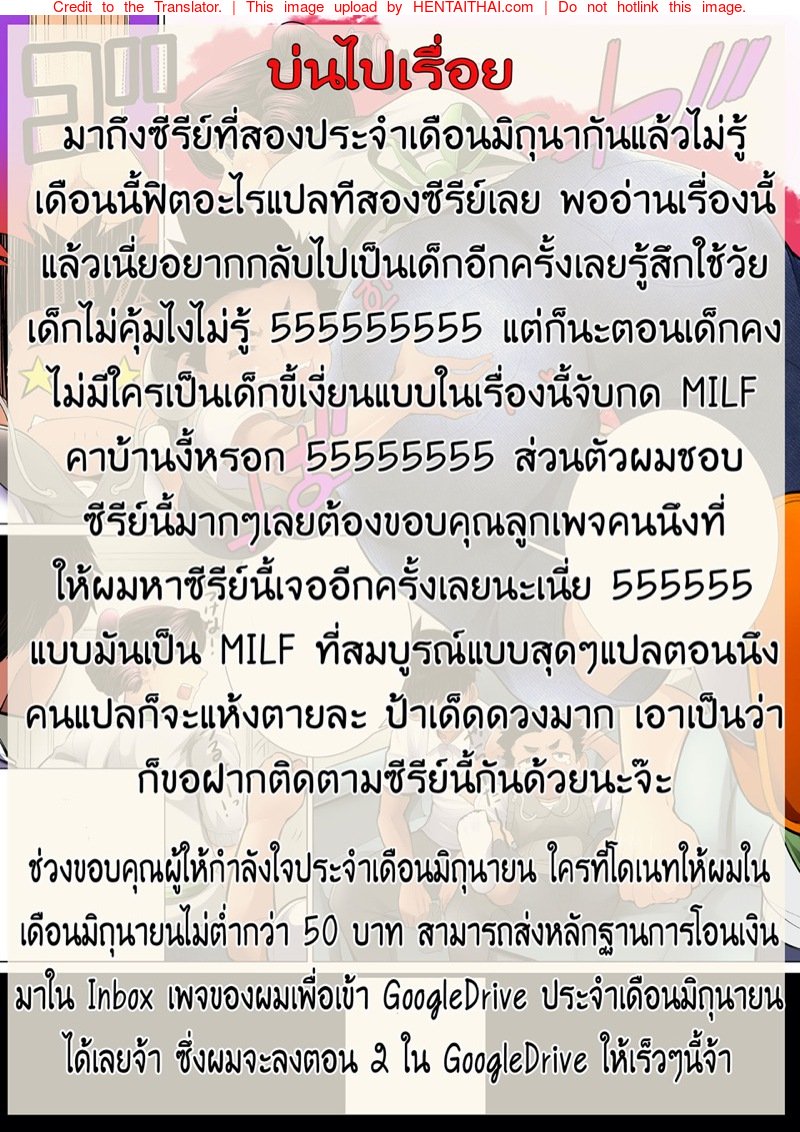 เจ้าเด็กมีปัญหากับคุณป้าสะดวกซื้อ — page 26 of 27