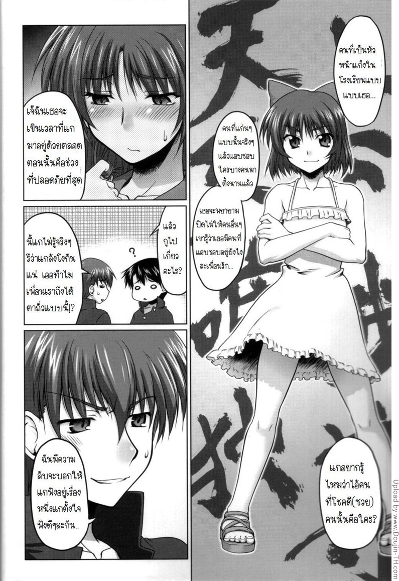 เจ๊ไม่ง่ายแต่ก็ได้ไม่ยาก 1 — page 7 of 41