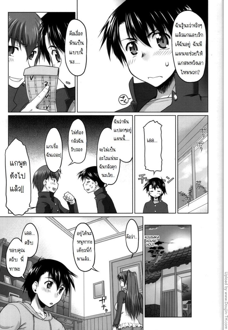 เจ๊ไม่ง่ายแต่ก็ได้ไม่ยาก 1 — page 8 of 41