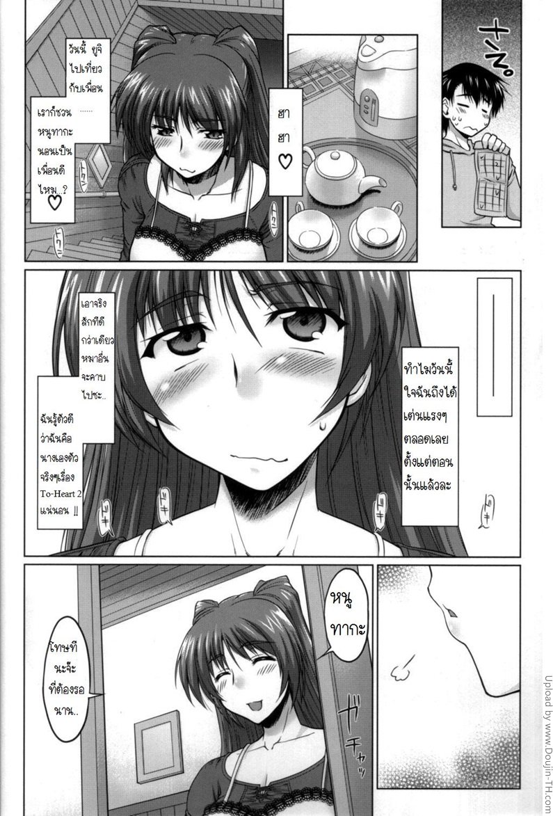 เจ๊ไม่ง่ายแต่ก็ได้ไม่ยาก 1 — page 9 of 41