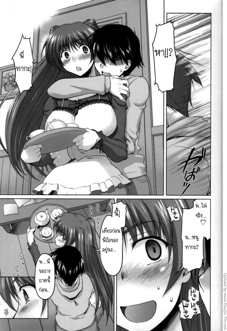 เจ๊ไม่ง่ายแต่ก็ได้ไม่ยาก 1 — page 10 of 41