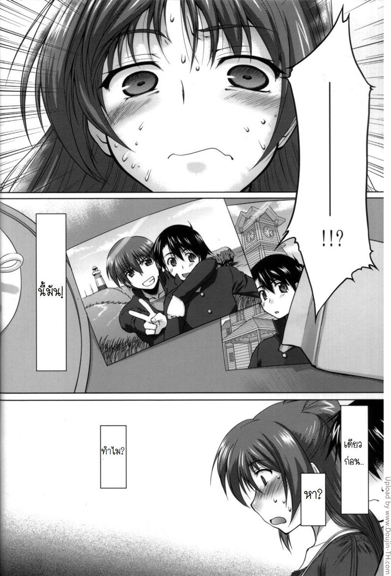 เจ๊ไม่ง่ายแต่ก็ได้ไม่ยาก 1 — page 11 of 41