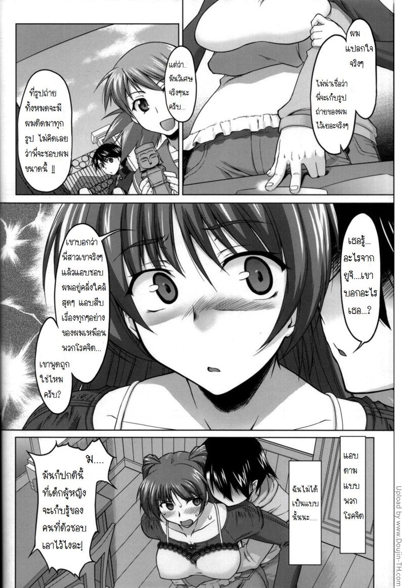 เจ๊ไม่ง่ายแต่ก็ได้ไม่ยาก 1 — page 13 of 41