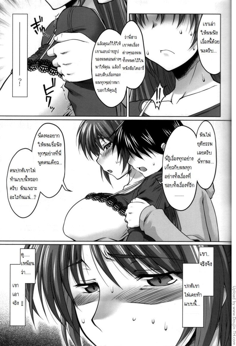 เจ๊ไม่ง่ายแต่ก็ได้ไม่ยาก 1 — page 14 of 41