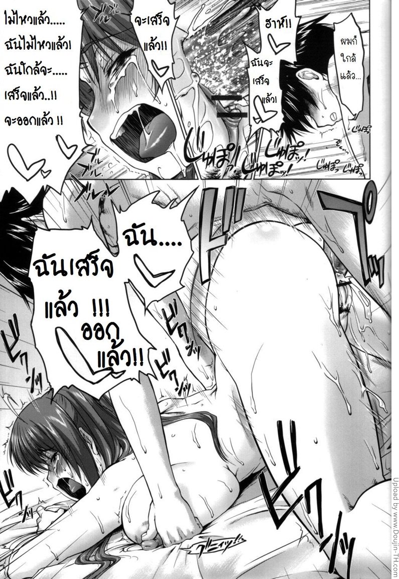 เจ๊ไม่ง่ายแต่ก็ได้ไม่ยาก 1 — page 36 of 41