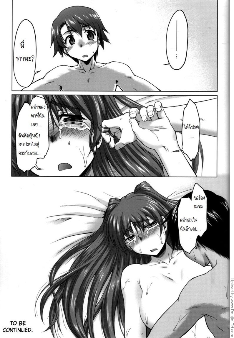 เจ๊ไม่ง่ายแต่ก็ได้ไม่ยาก 1 — page 40 of 41
