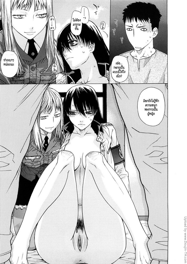 เชื่อมสัมพันธ์สาวต่างมิติ 2 — page 7 of 20