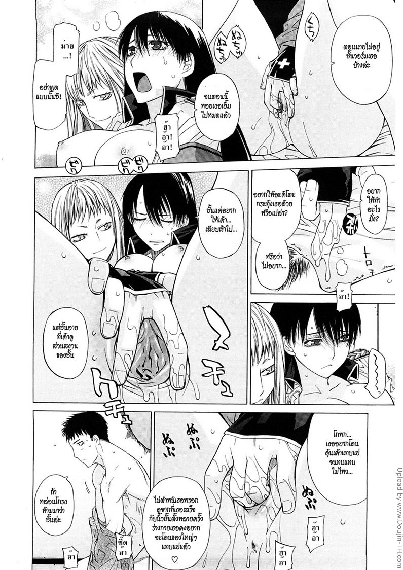 เชื่อมสัมพันธ์สาวต่างมิติ 2 — page 8 of 20