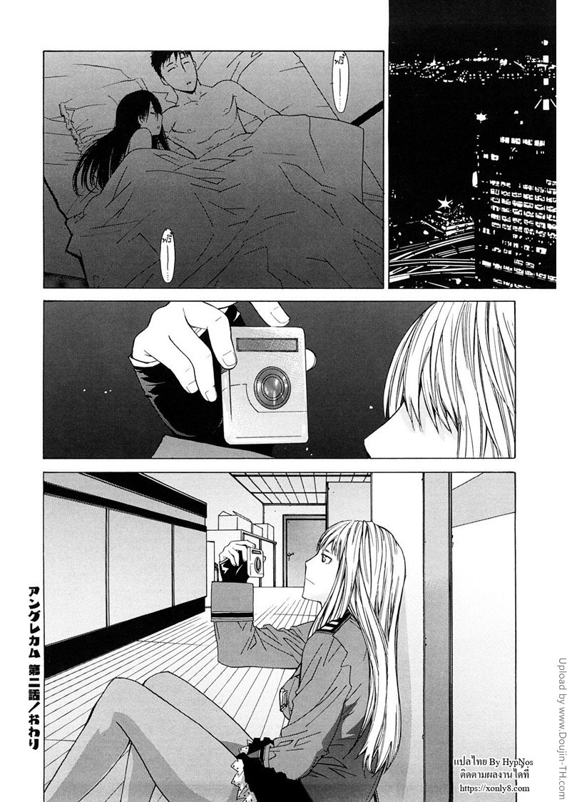 เชื่อมสัมพันธ์สาวต่างมิติ 2 — page 20 of 20