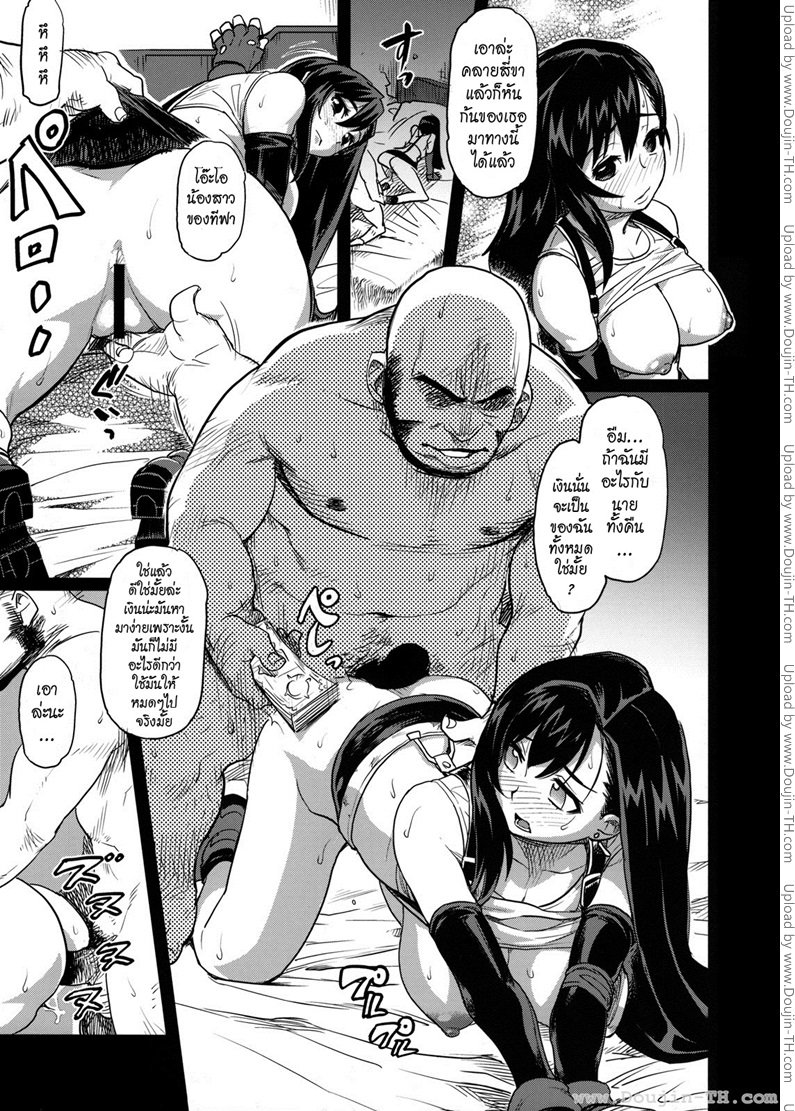เซอร์วิสจากทีฟา — page 10 of 24