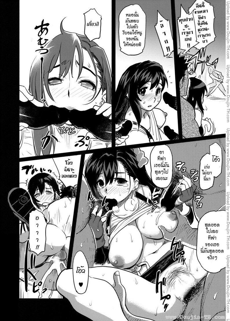 เซอร์วิสจากทีฟา — page 15 of 24