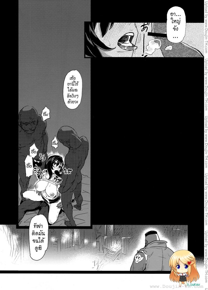 เซอร์วิสจากทีฟา — page 19 of 24