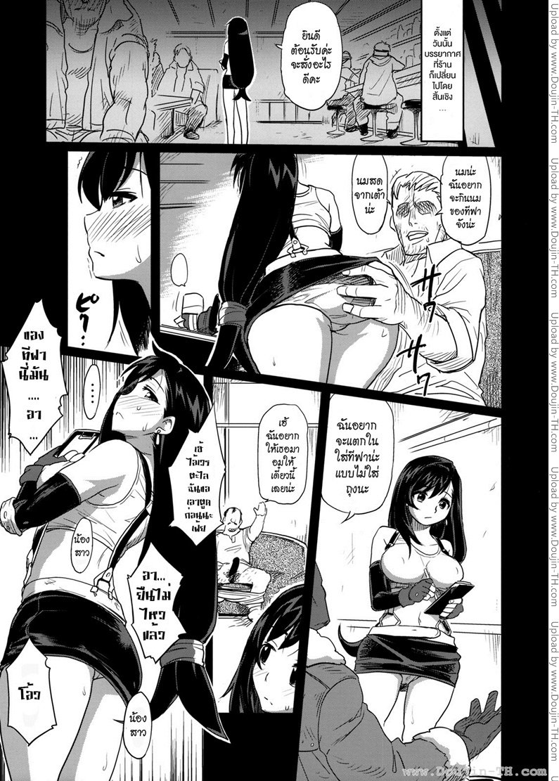 เซอร์วิสจากทีฟา — page 22 of 24