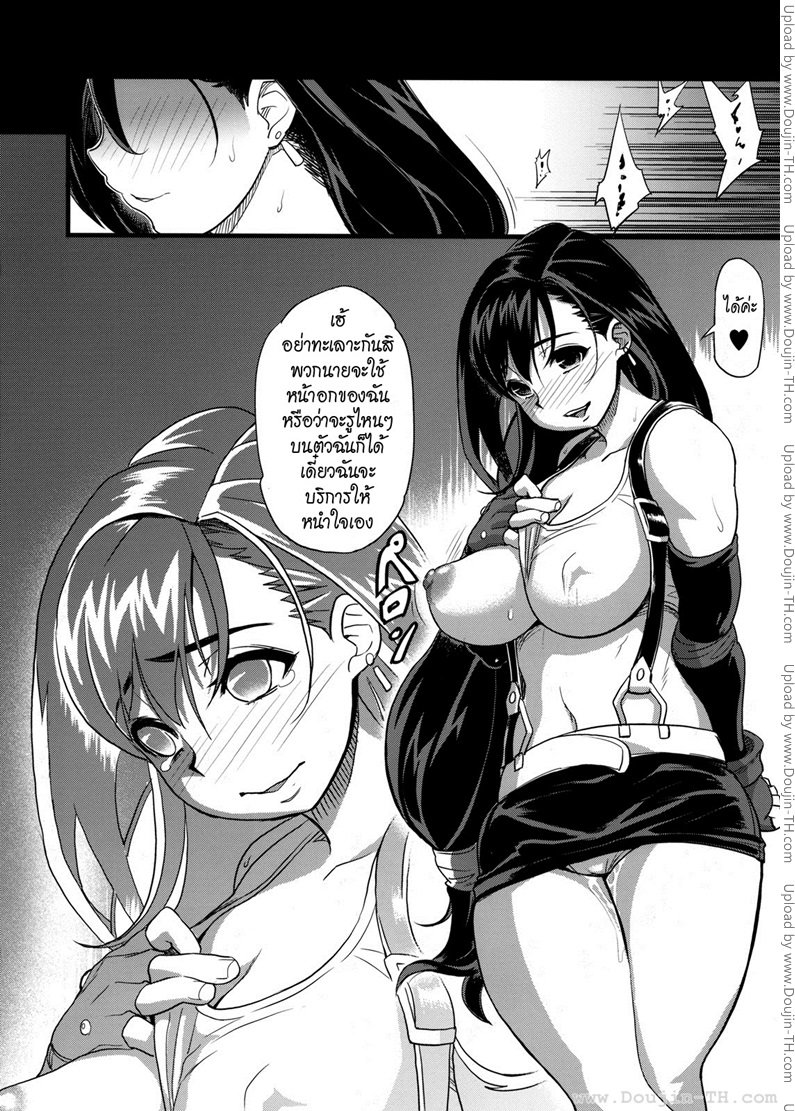 เซอร์วิสจากทีฟา — page 23 of 24