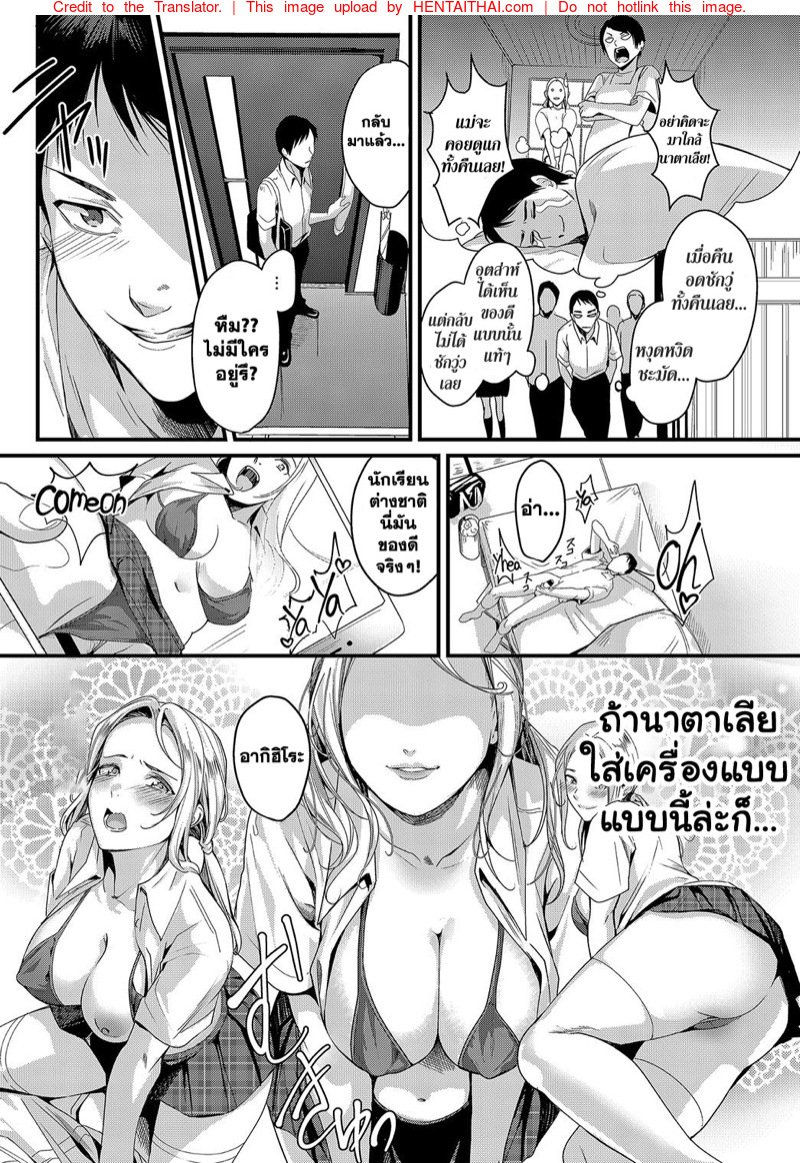 เซ็กส์แลกเปลี่ยน — page 8 of 40