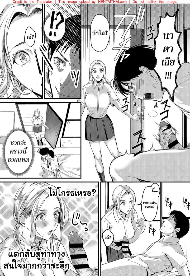 เซ็กส์แลกเปลี่ยน — page 10 of 40